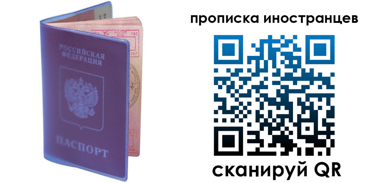 прописка гарантия в Елабуге
