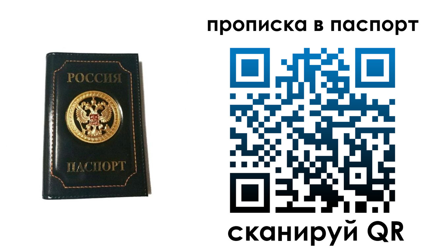 временная регистрация в квартире в Елабуге